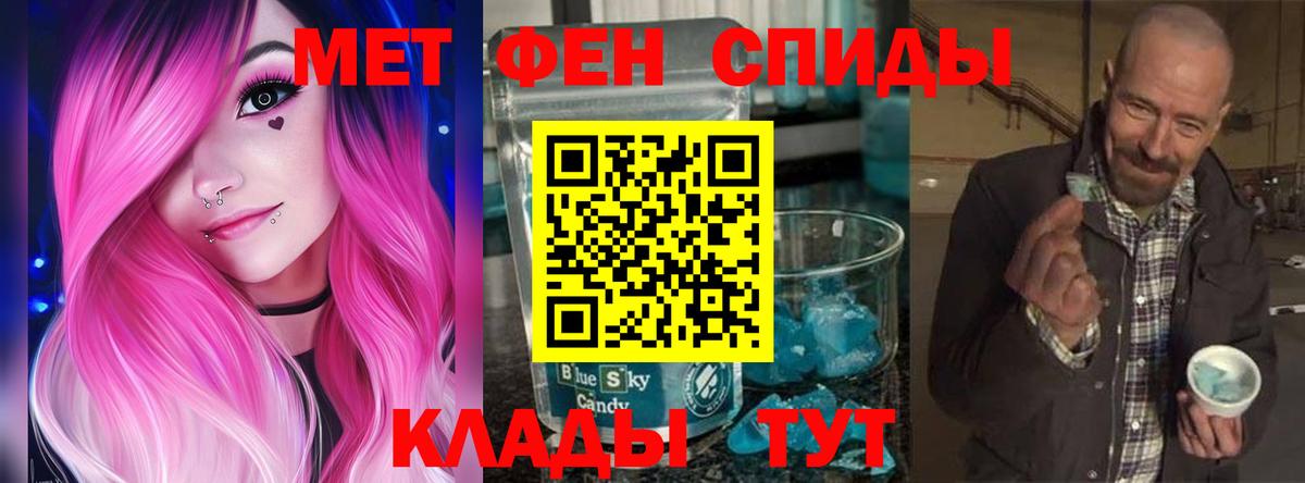 АМФ  Вход с VPN  Новошахтинск  АМФЕТАМИН 97% 