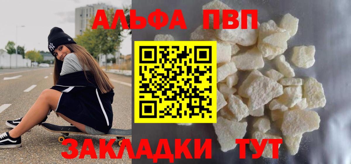 Alpha-PVP VHQ  Вход с VPN  Новошахтинск 