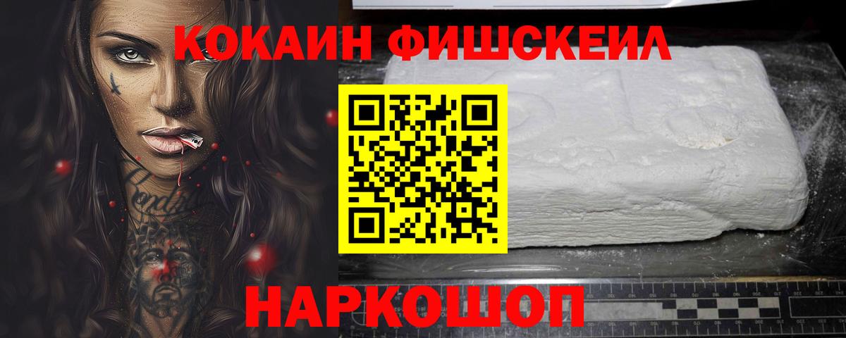 Новошахтинск  Cocaine 98%  COCAIN  Cocaine Колумбийский  Вход с VPN 
