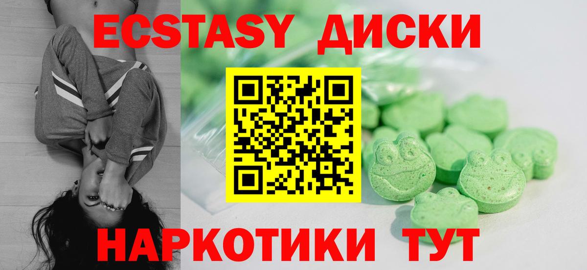 Экстази 99% Новошахтинск