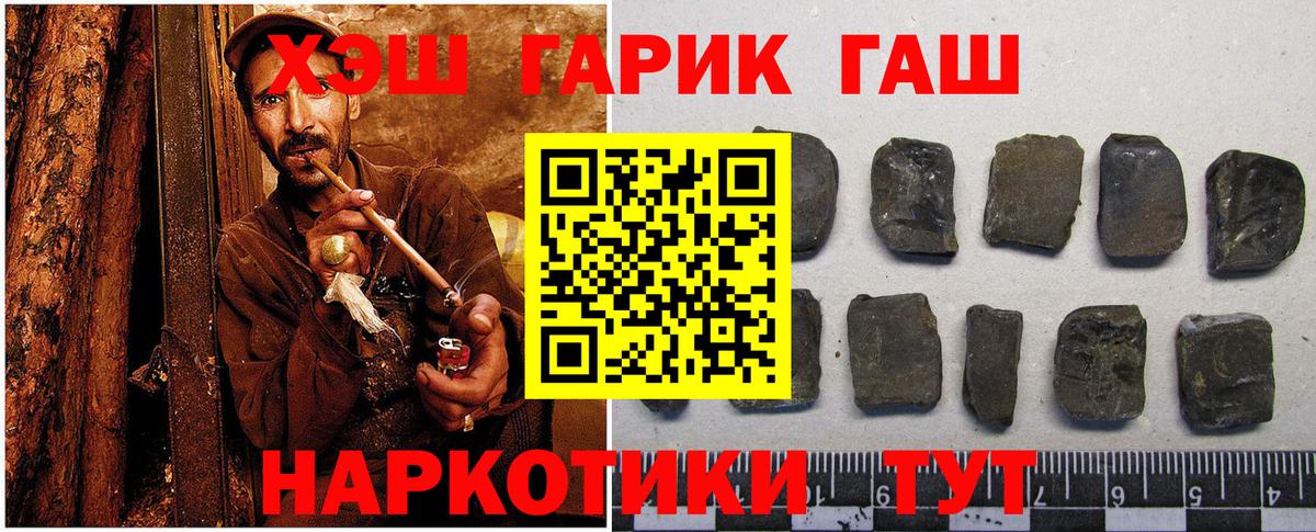 Новошахтинск  ГАШ  Вход с VPN  ГАШИШ Cannabis 