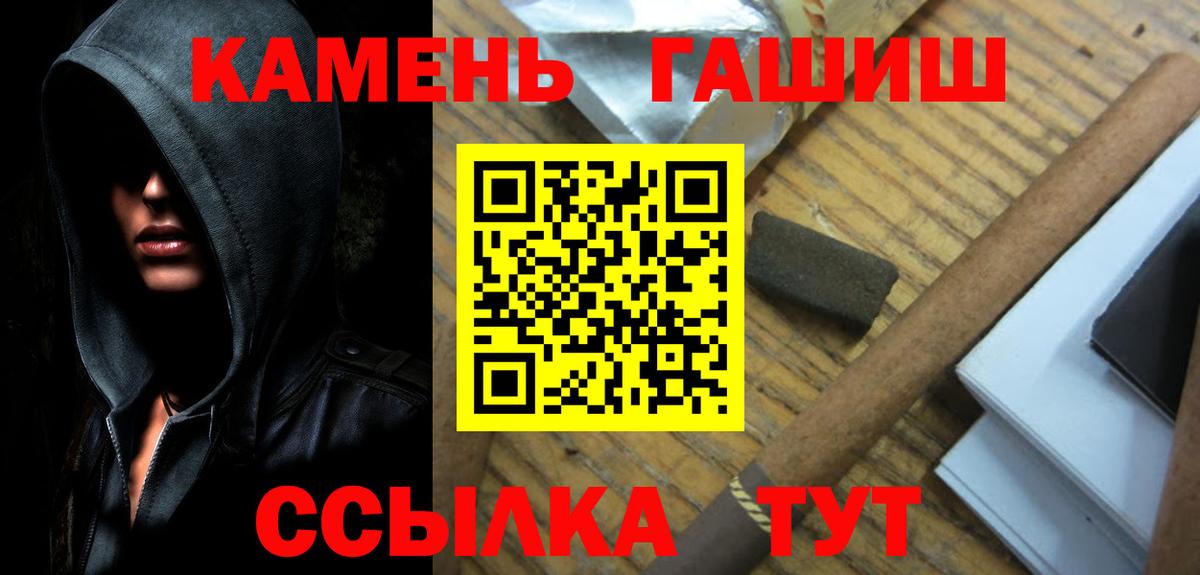 ГАШИШ гашик Новошахтинск