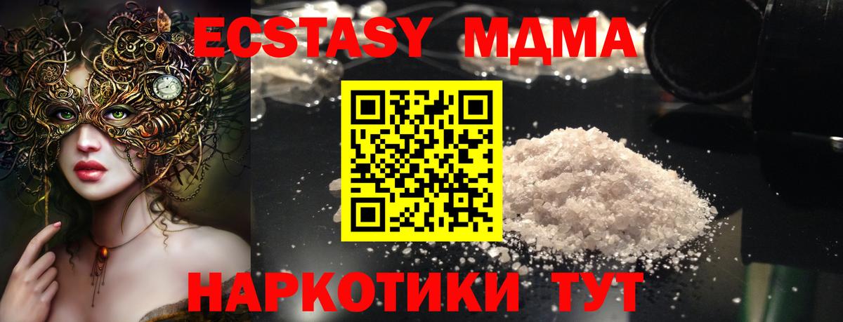 MDMA  MDMA VHQ  Вход с VPN  Новошахтинск 