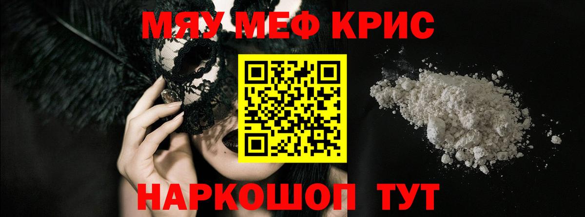 Меф мука Новошахтинск