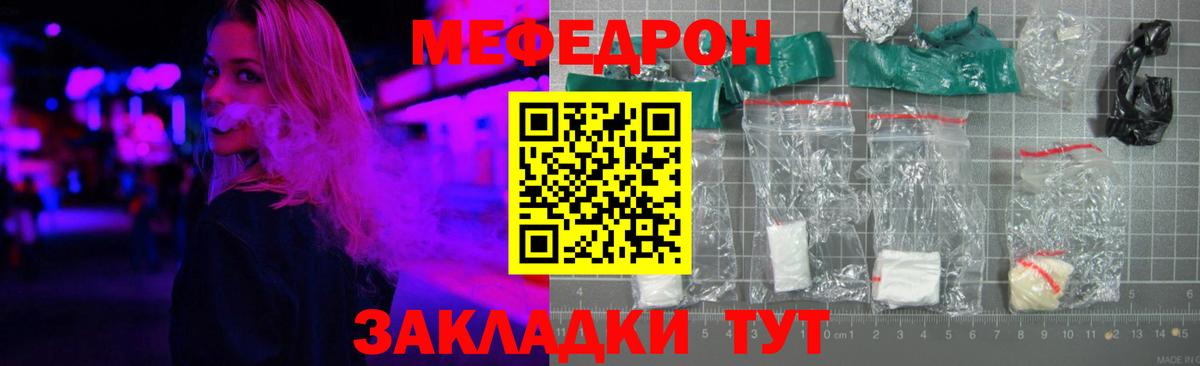 Новошахтинск  Меф мука  Мефедрон  Вход с VPN 