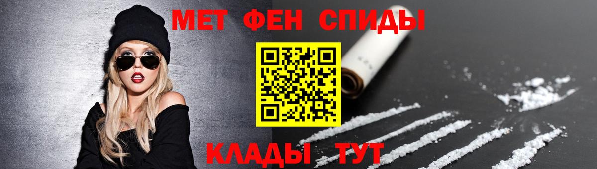 МЕТАМФЕТАМИН винт Новошахтинск