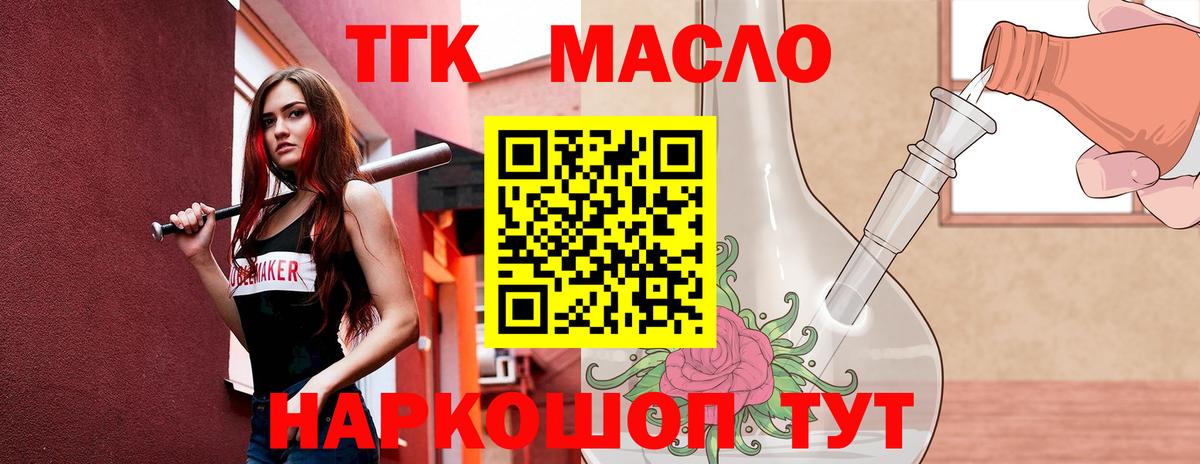 Дистиллят ТГК Wax Новошахтинск